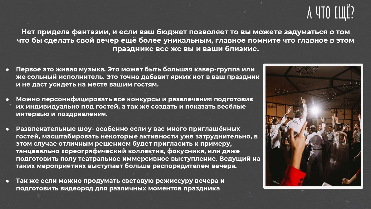 Event ведущий — Александр Антонян