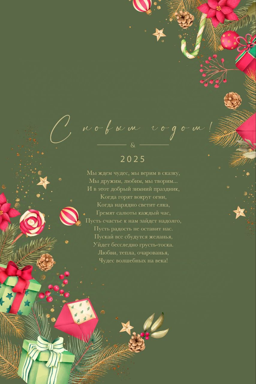 Новый год 2025. Выпускной альбом в Москве и Домодедово Вышка Школьный фотограф