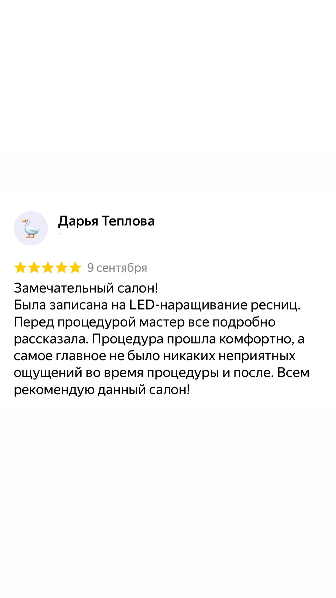 Услуги. Mi Amo салон красоты Пенза