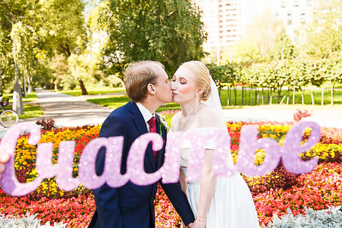 Свадебная фотография