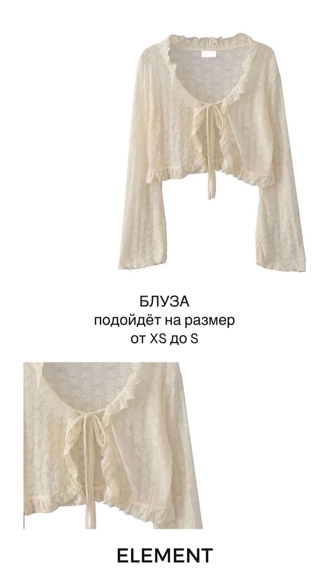Блузы. ELEMENT прокат одежды, обуви и аксессуаров