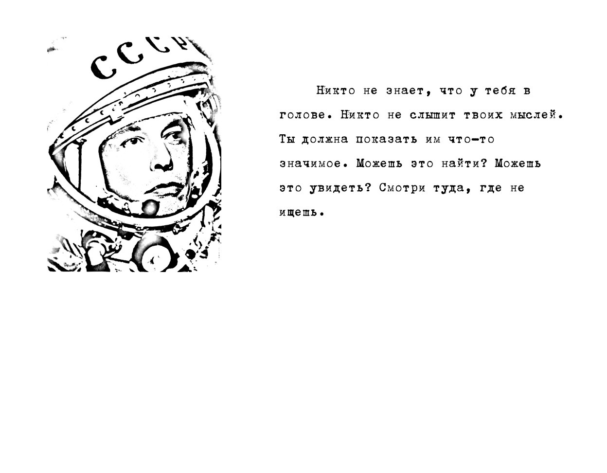 Арина Терехова