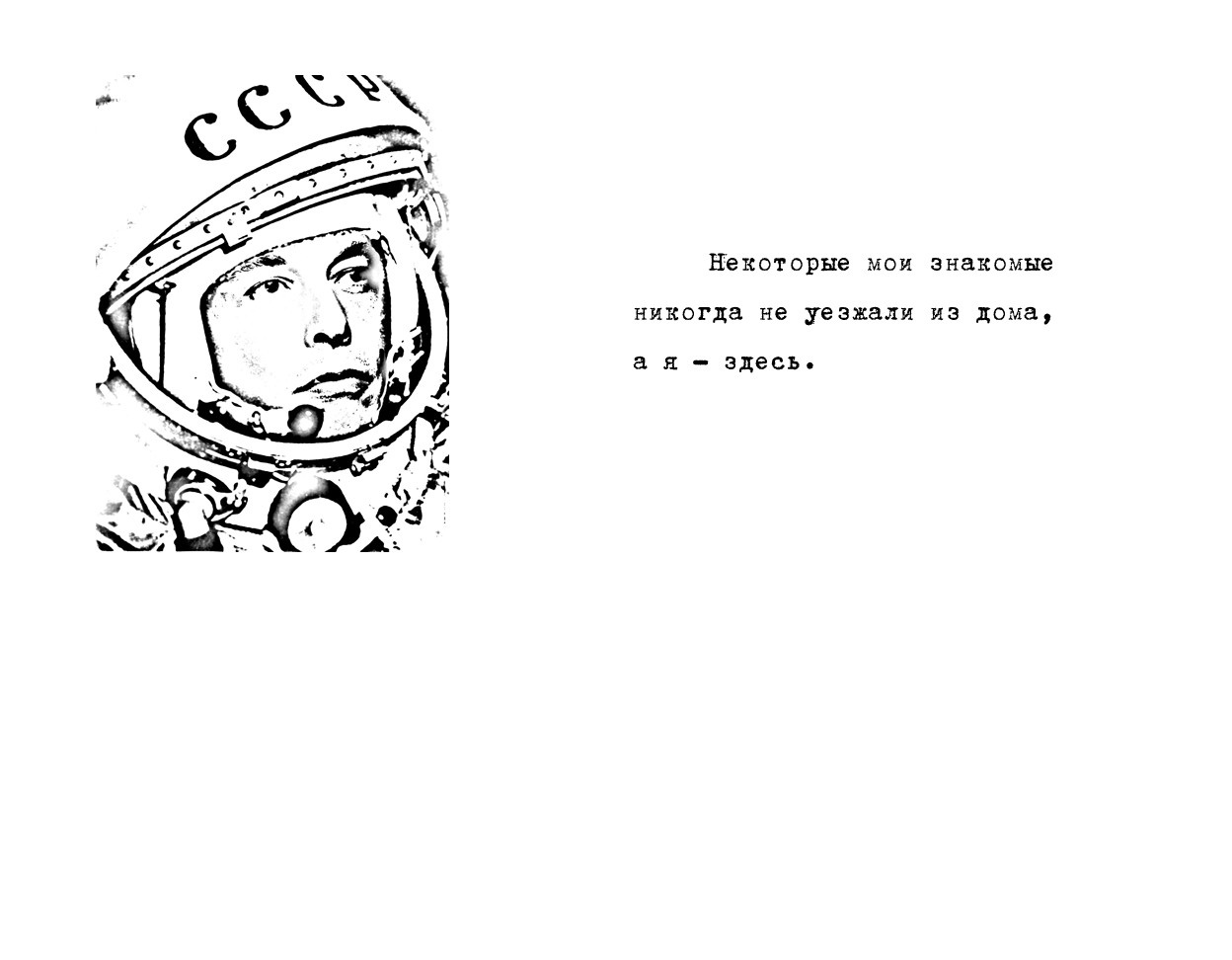 Арина Терехова