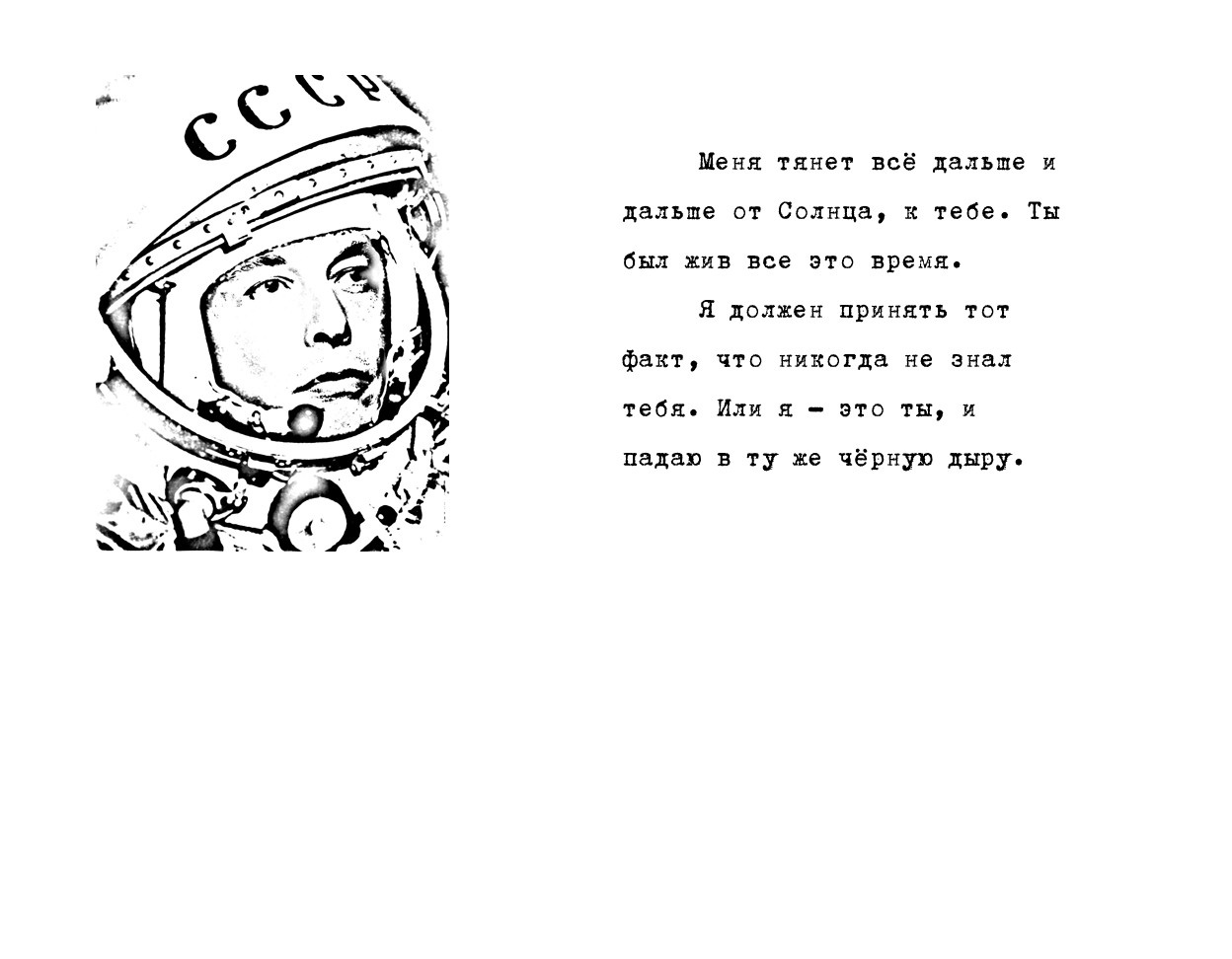 Арина Терехова