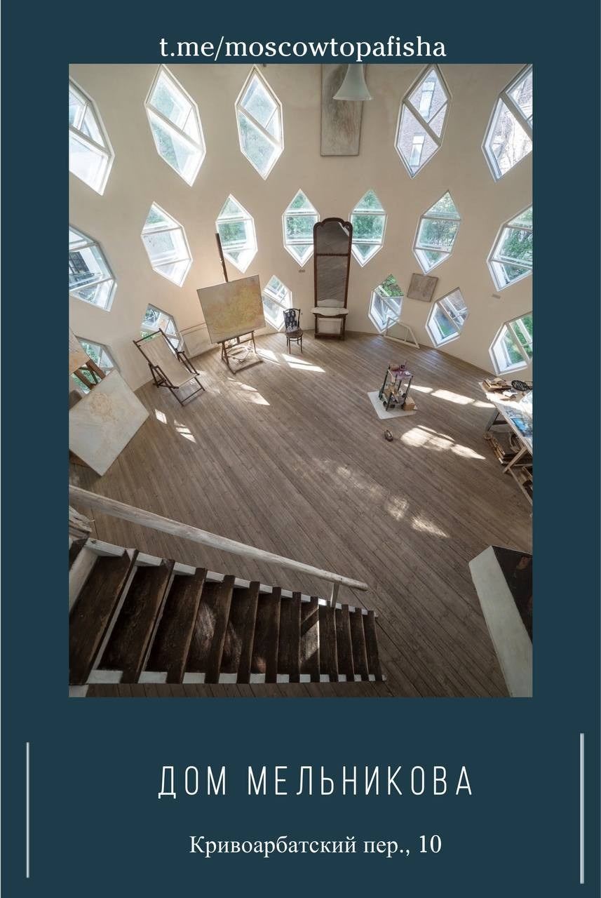 Локации для фотосессии в Москве