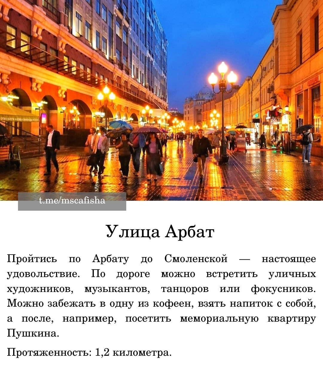 Локации для фотосессии в Москве