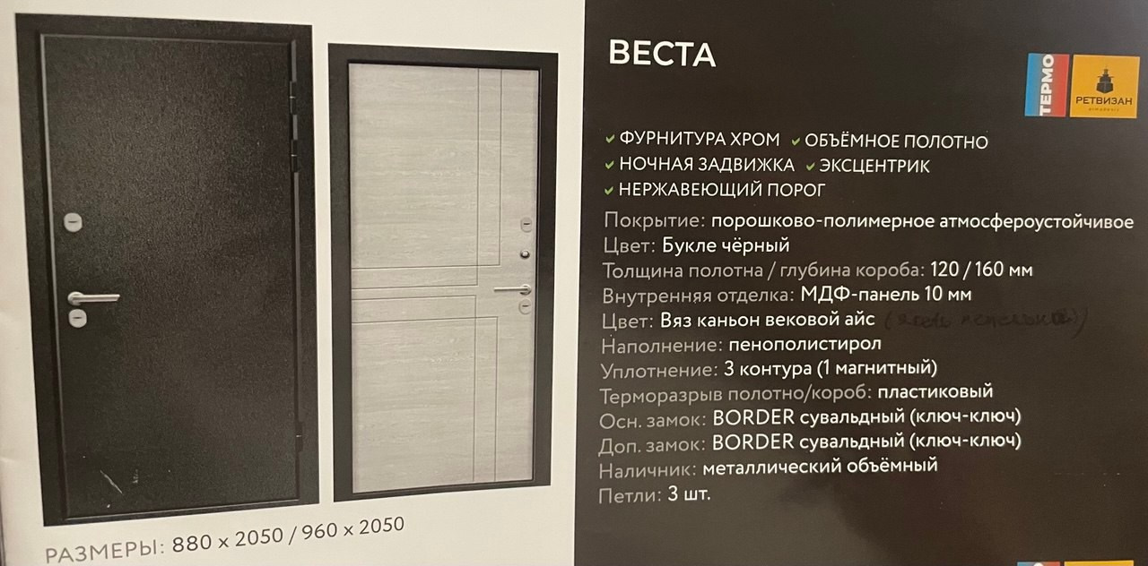 Веста. Портфолио