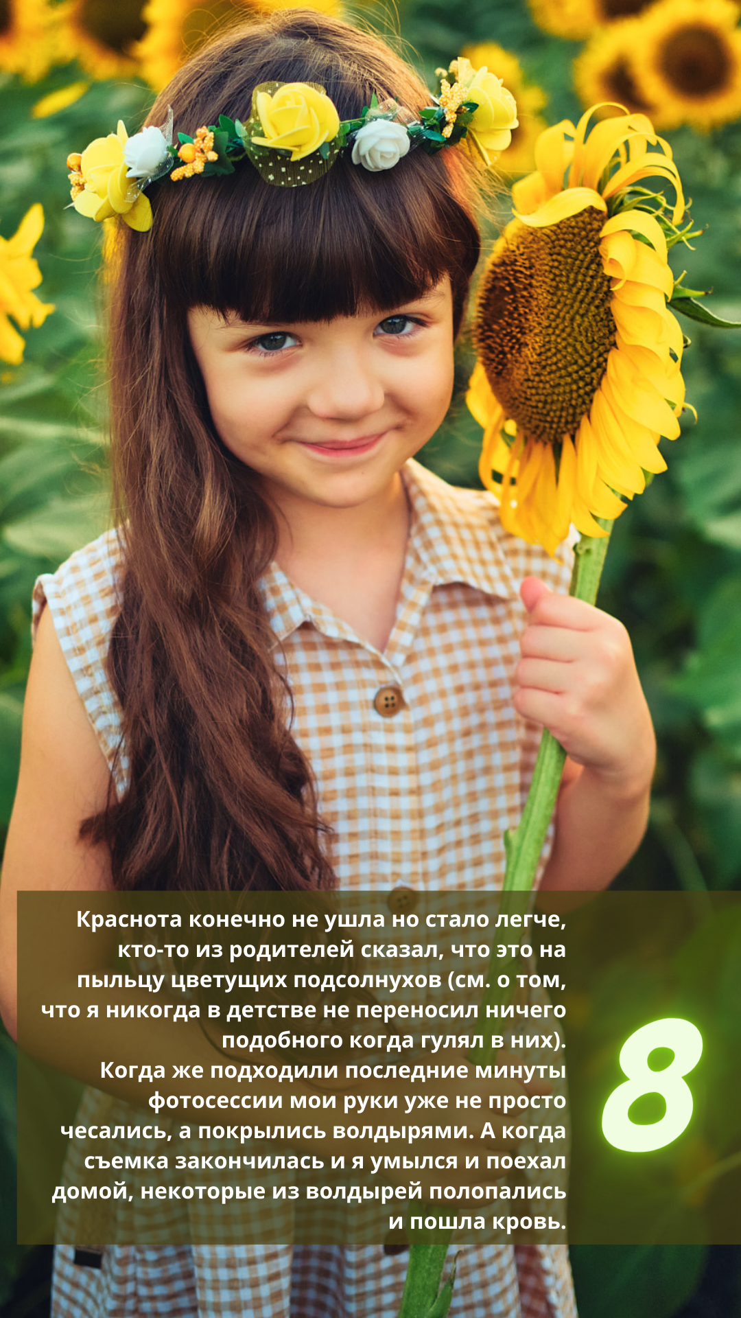 Фотопроект "Книга Аллергика", фотографа Аксенова Алексея. Бизнес, мужской фотограф в Краснодаре | Аксёнов Алексей Владимирович