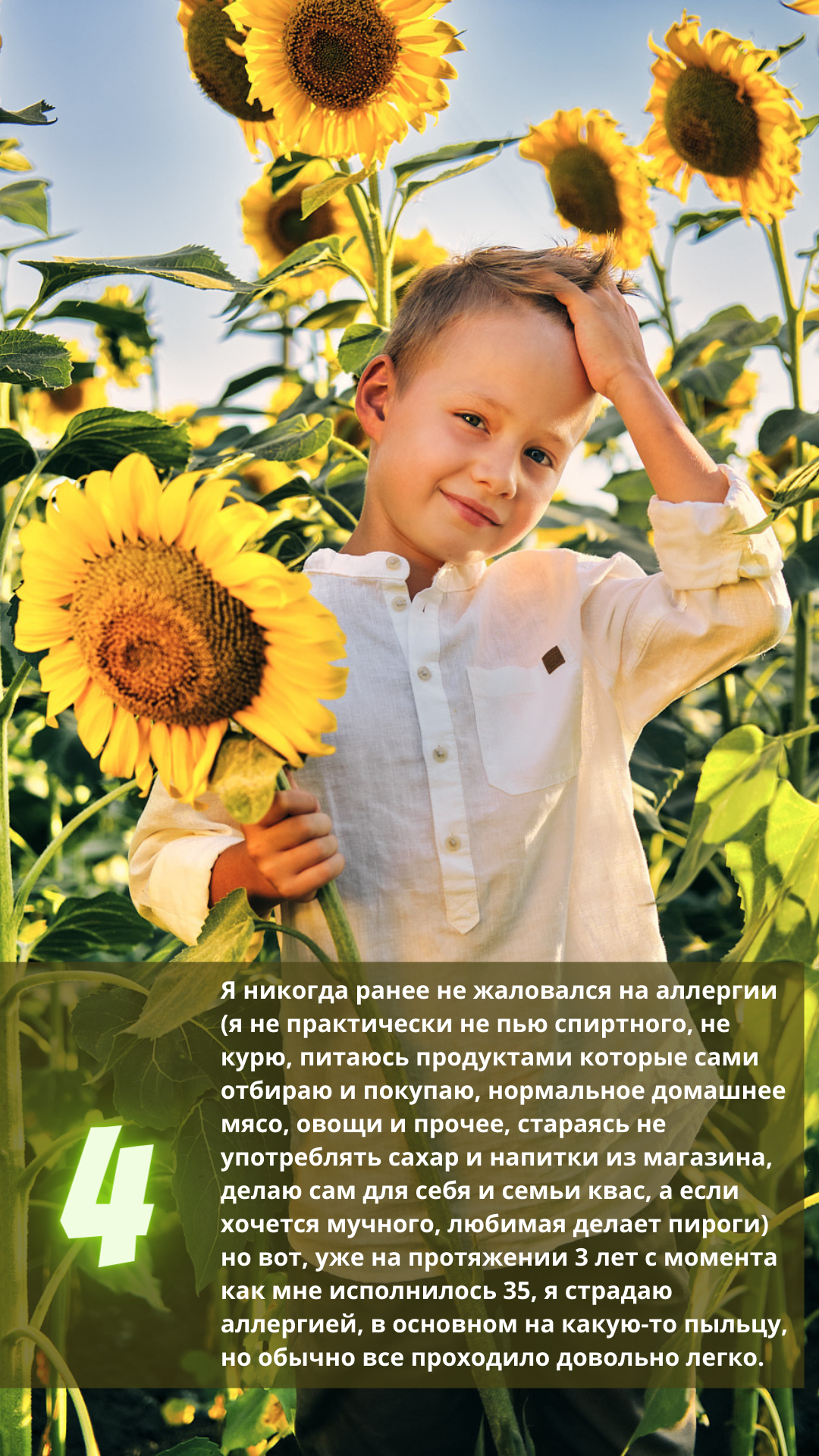 Фотопроект "Книга Аллергика", фотографа Аксенова Алексея. Бизнес, мужской фотограф в Краснодаре | Аксёнов Алексей Владимирович