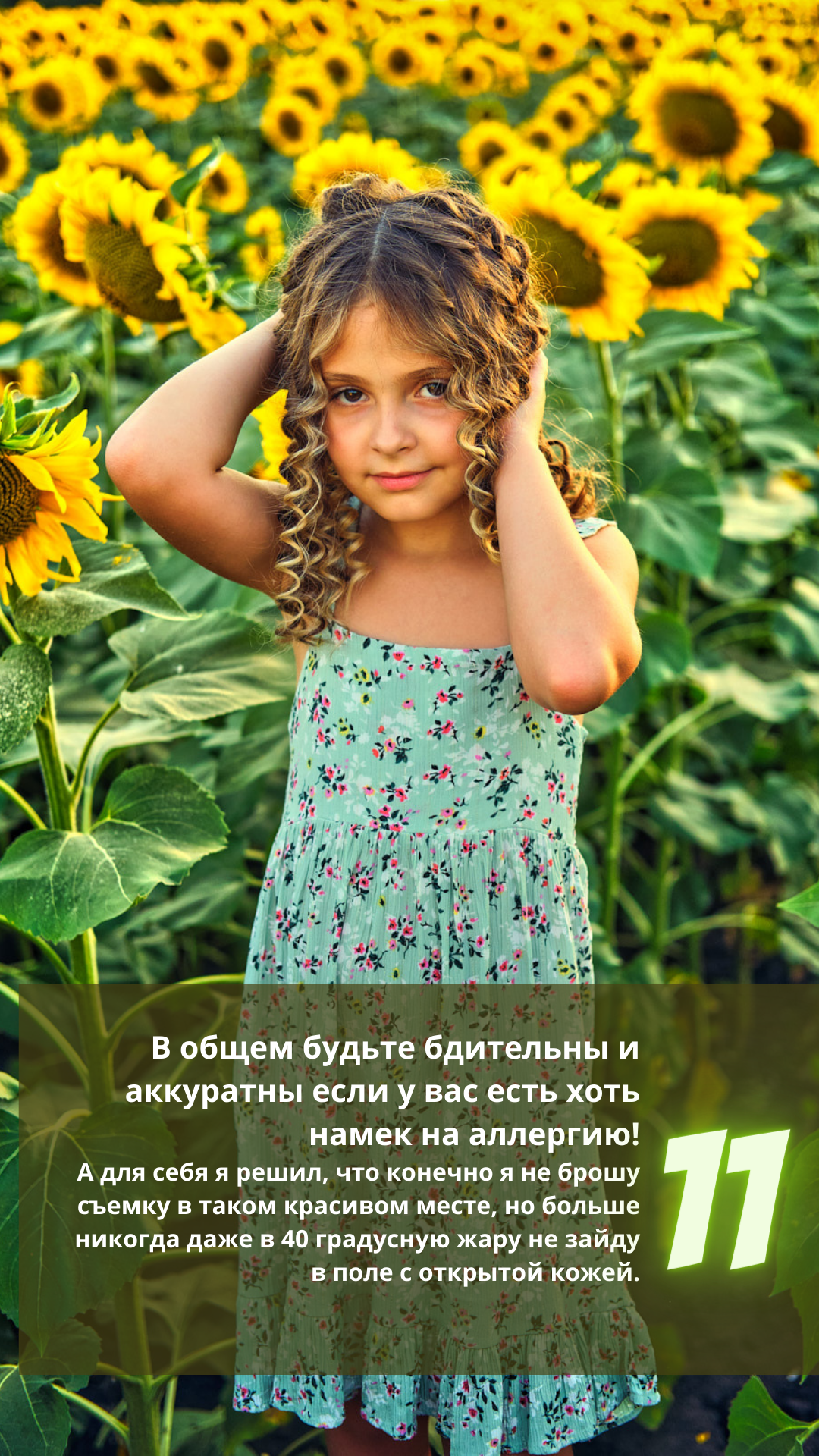 Фотопроект "Книга Аллергика", фотографа Аксенова Алексея. Бизнес, мужской фотограф в Краснодаре | Аксёнов Алексей Владимирович