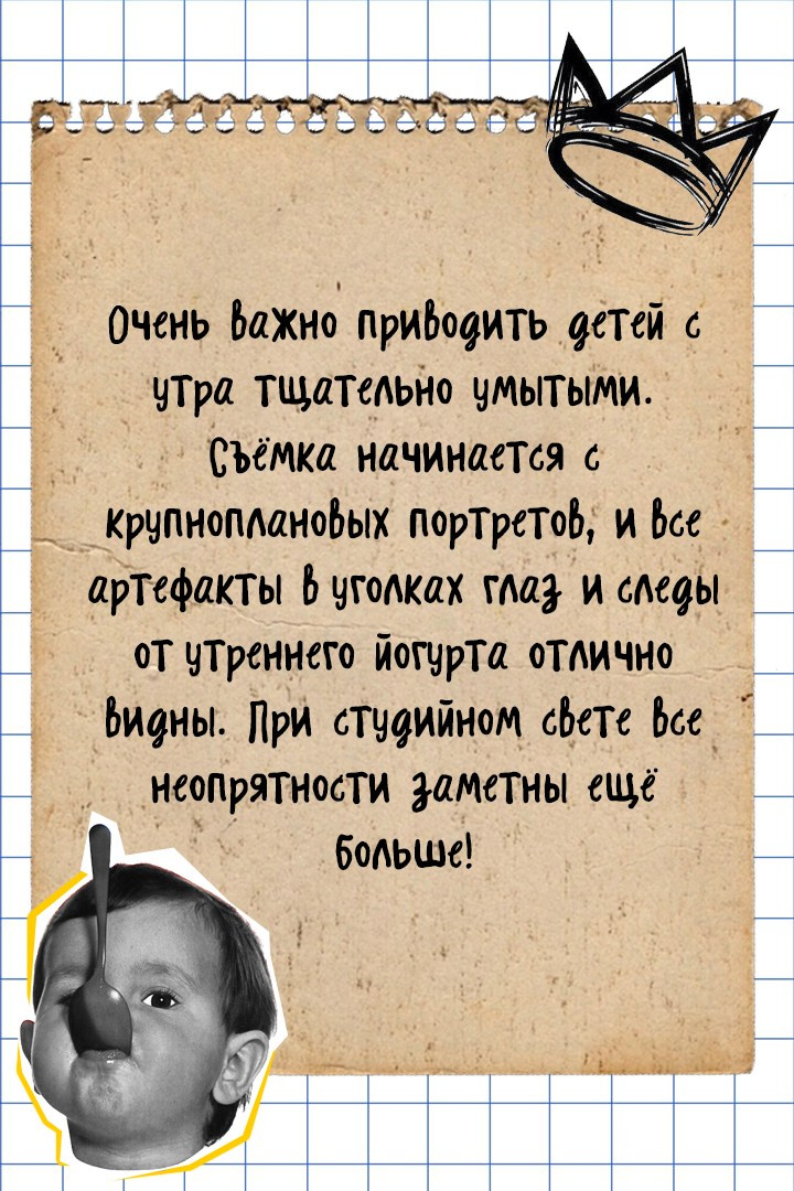 Рекомендации по одежде для фотосессии в детском саду. Классный фотограф, по мнению школьников