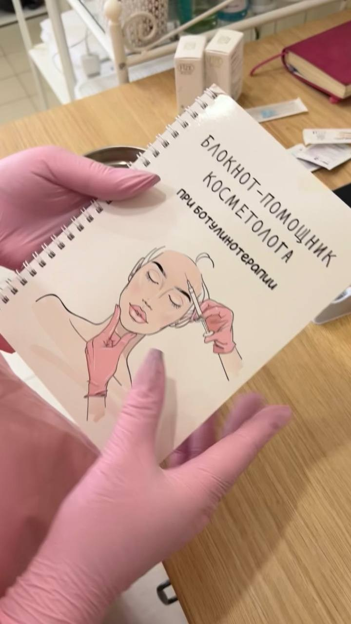 КОСМЕТОЛОГ