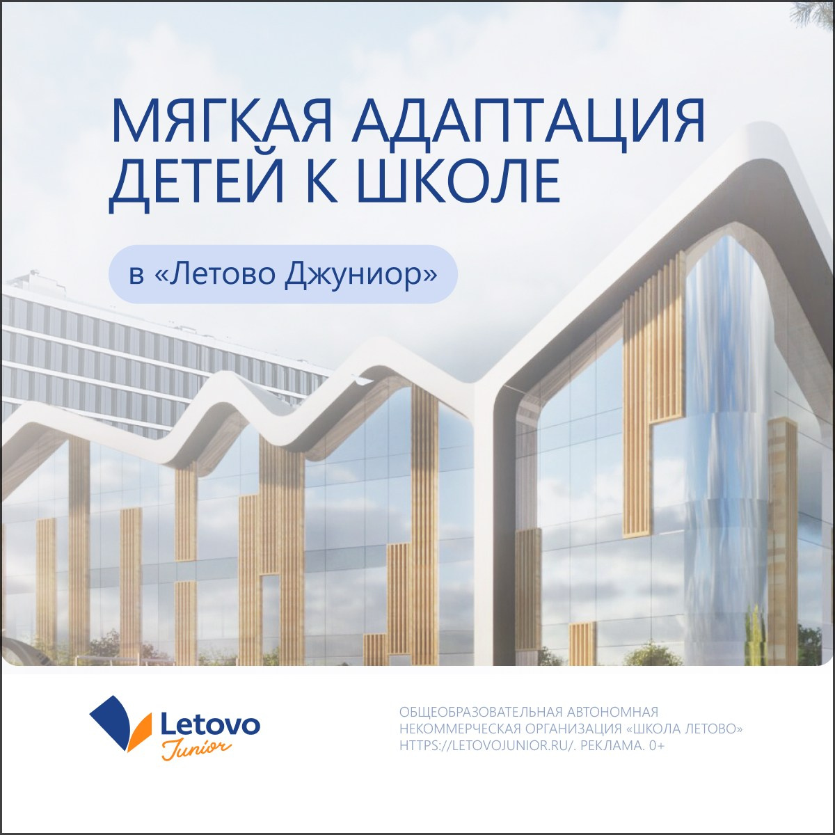 Детская школа Летово. Максим Тихонов