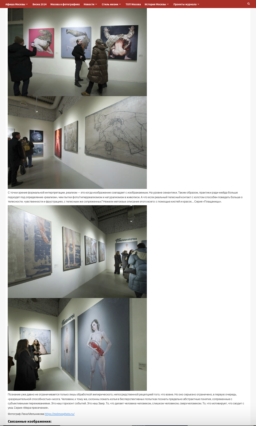 Москва Life Style. Reportage, architectural, fine art photographer Lena Melnikova in Moscow