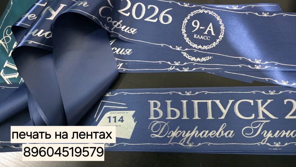 Ленты. Фотостудия Лучшие моменты Выпускные альбомы, школьные, юбилейные фотокниги Ростов-на-Дону