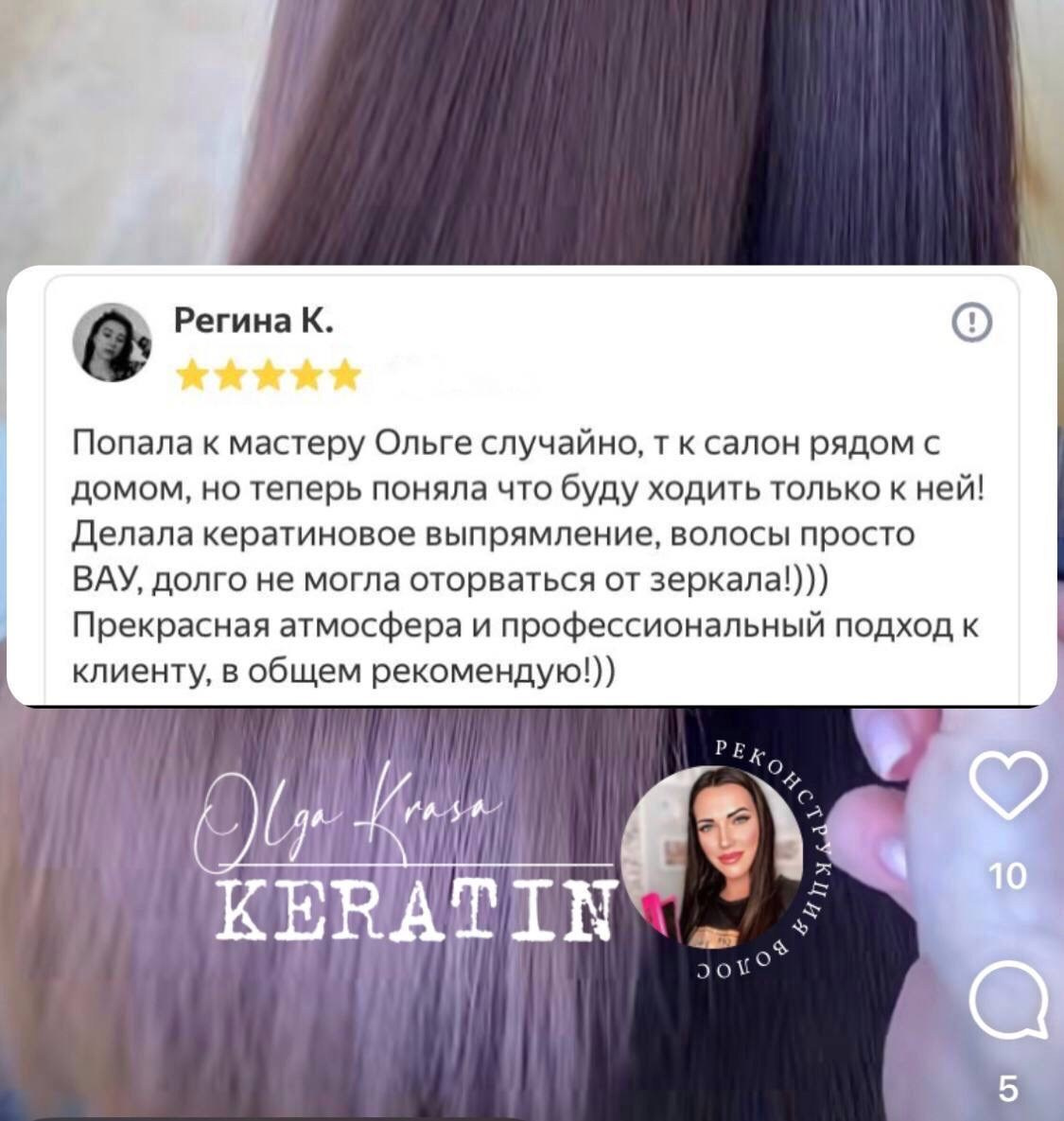 ОТЗЫВЫ. 𝐋𝐎𝐑𝐀 𝐊𝐑𝐀𝐒𝐀 𝐍𝐀𝐈𝐋𝐒