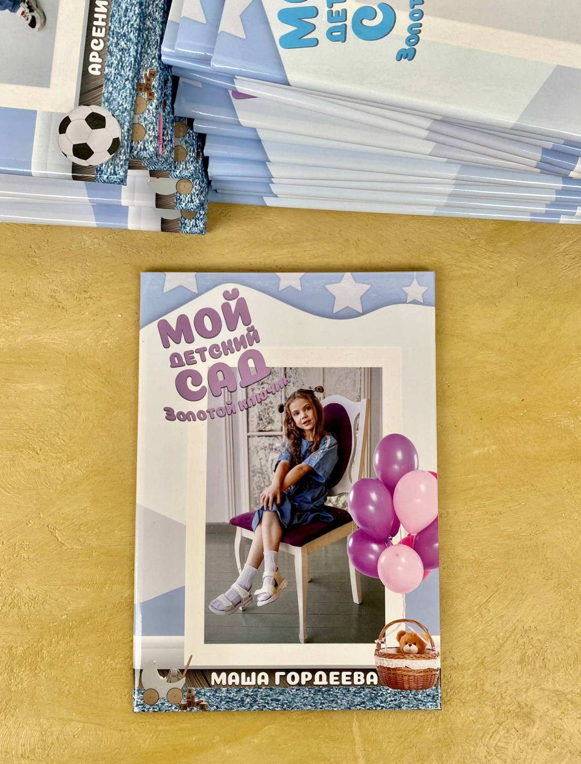 Детский сад. Выпускникам в Чите