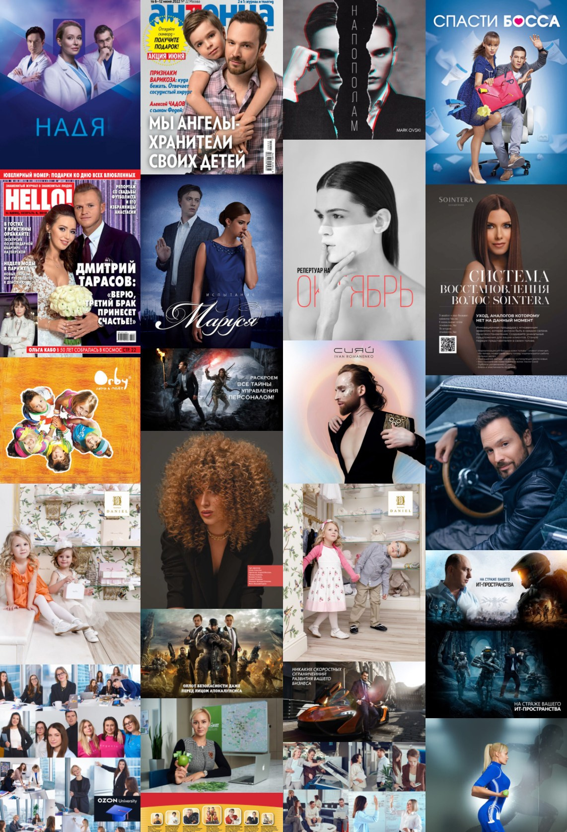 Профессиональная съёмка для рекламы и журналов в Москве