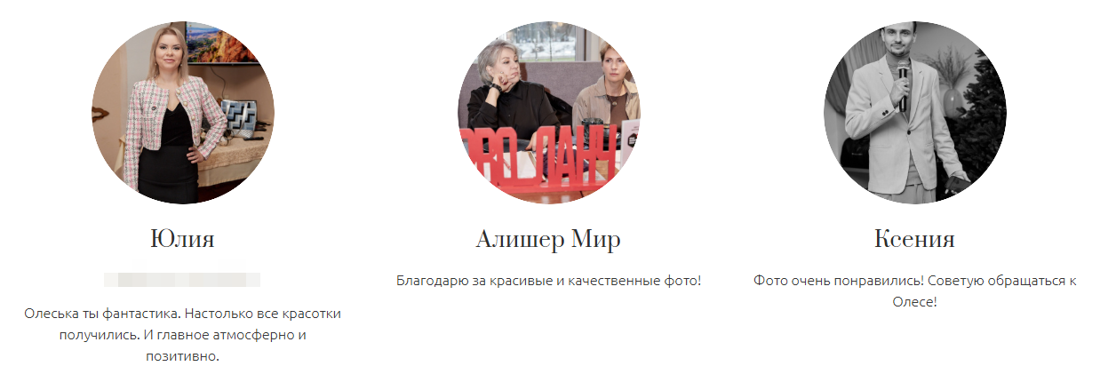 Олеся Лыпкань. Фотограф в России, Семейный фотограф, репортажный фотограф, детский фотограф, портретный фотограф, контент фотограф, универсальный фотограф