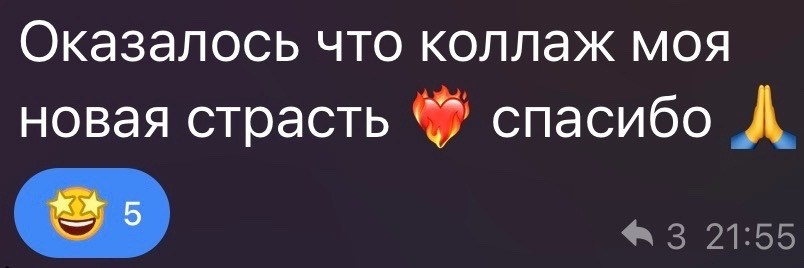 Коллажи. Екатерина фотограф