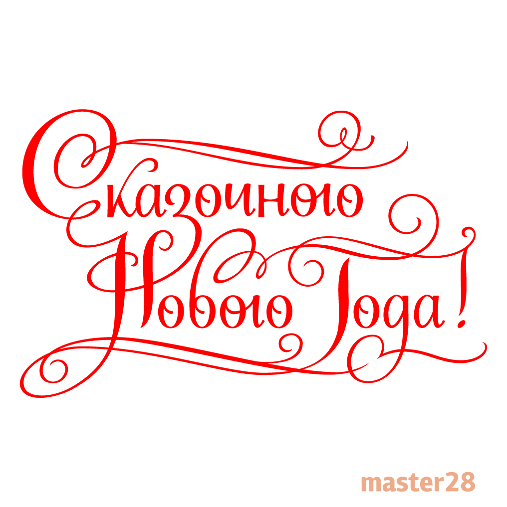 Надписи. Medlori fotobook Выпускные альбомы в Липецке Лариса Медведева