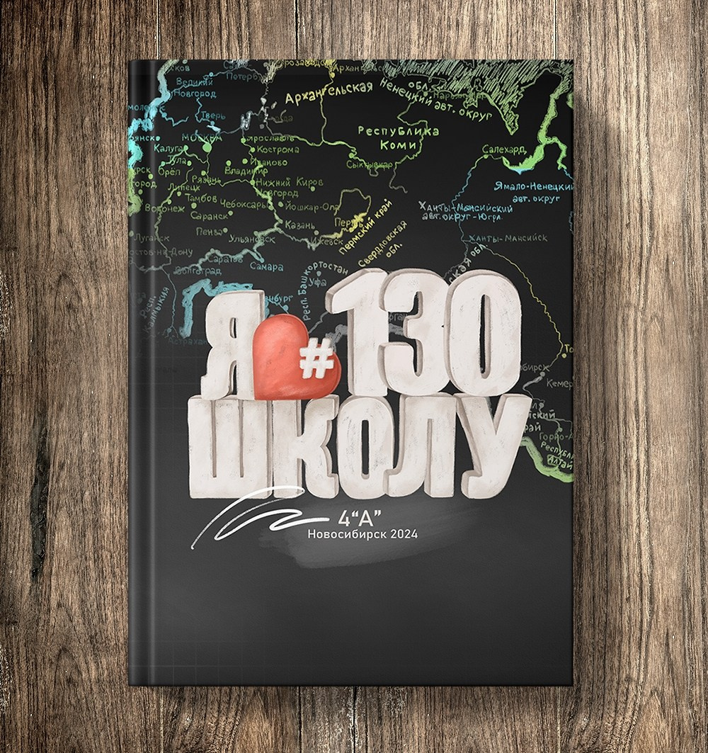 Виды выпускных альбомов для школы 9-11 класс в Иваново Ярославле Костроме Владимире. Выпускные альбомы в Иваново в детский сад и школу. Александр и Светлана Янкины