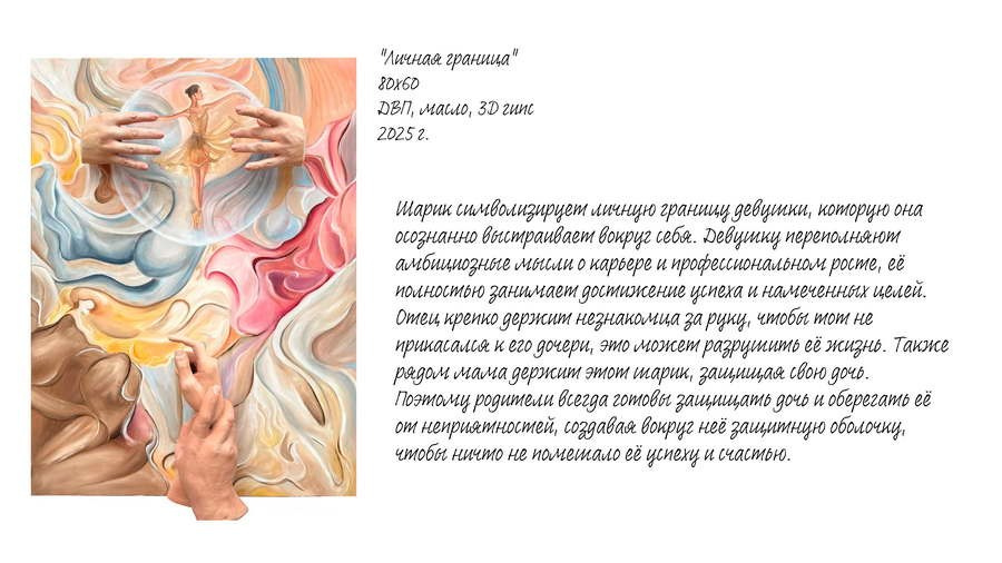 Саруханян Мэри Геворговна. Галерея участников Российской Премии Искусств