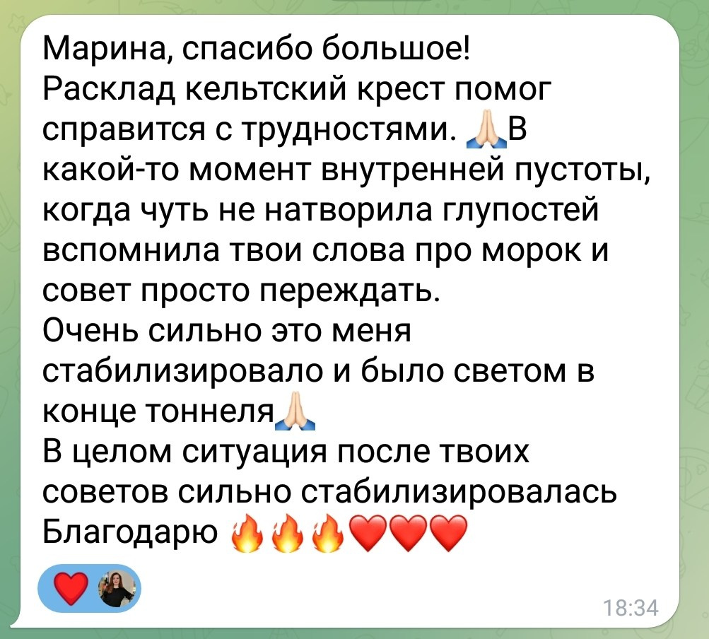 Онлайн консультация таролога в Балашихе. Расклад на картах Таро от Марины Кузнецовой