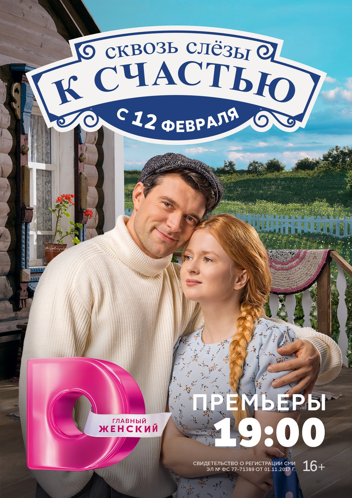 Billboard. See the moment and catche. commercial and reportage