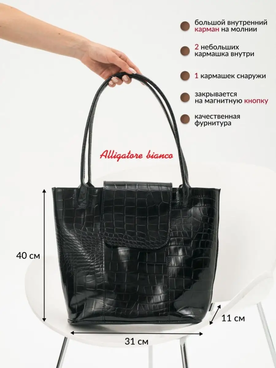 Модель 5Ш. Бренд Alligatore Biaco — это изящные изделия из натуральной кожи