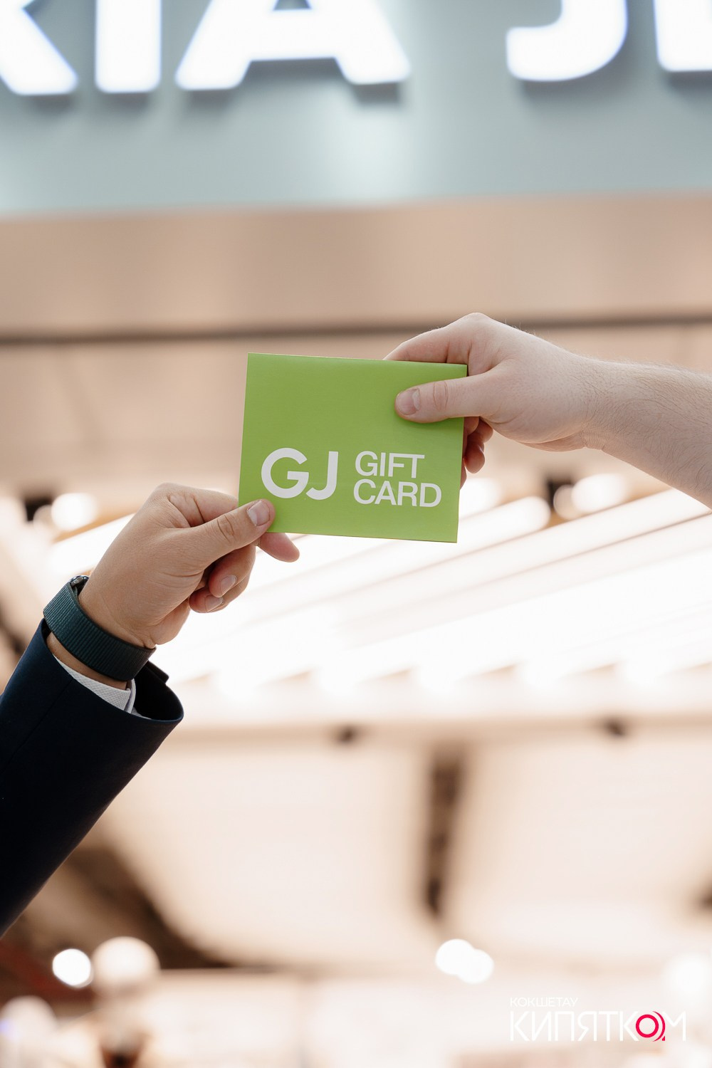 GLORIA JEANS. КИПЯТКОМ КОКШЕТАУ