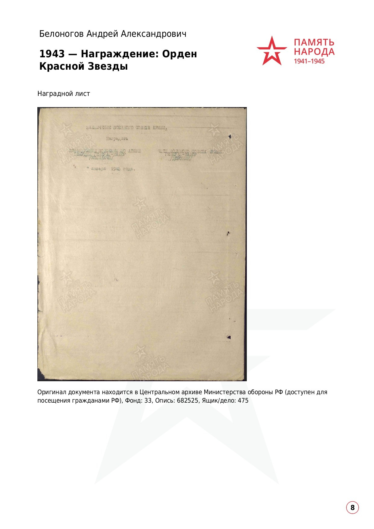 Белоногов Андрей Александрович. НРОО КЦ "Собаковод"
