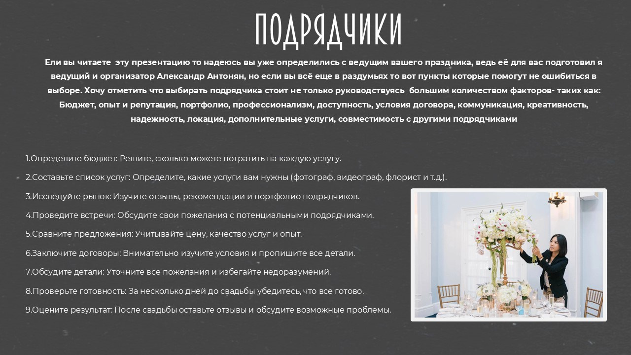 Галерея полезного. Event ведущий — Александр Антонян