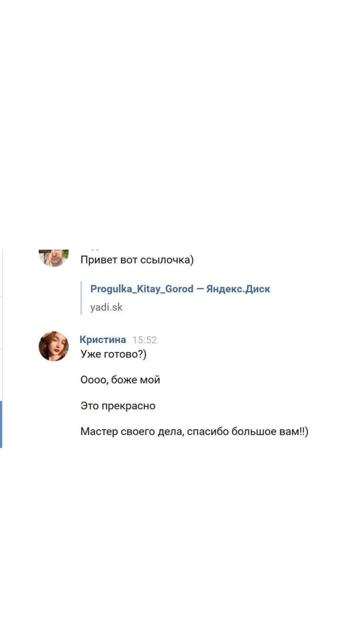 Отзывы о свадебном фотографе в Москве