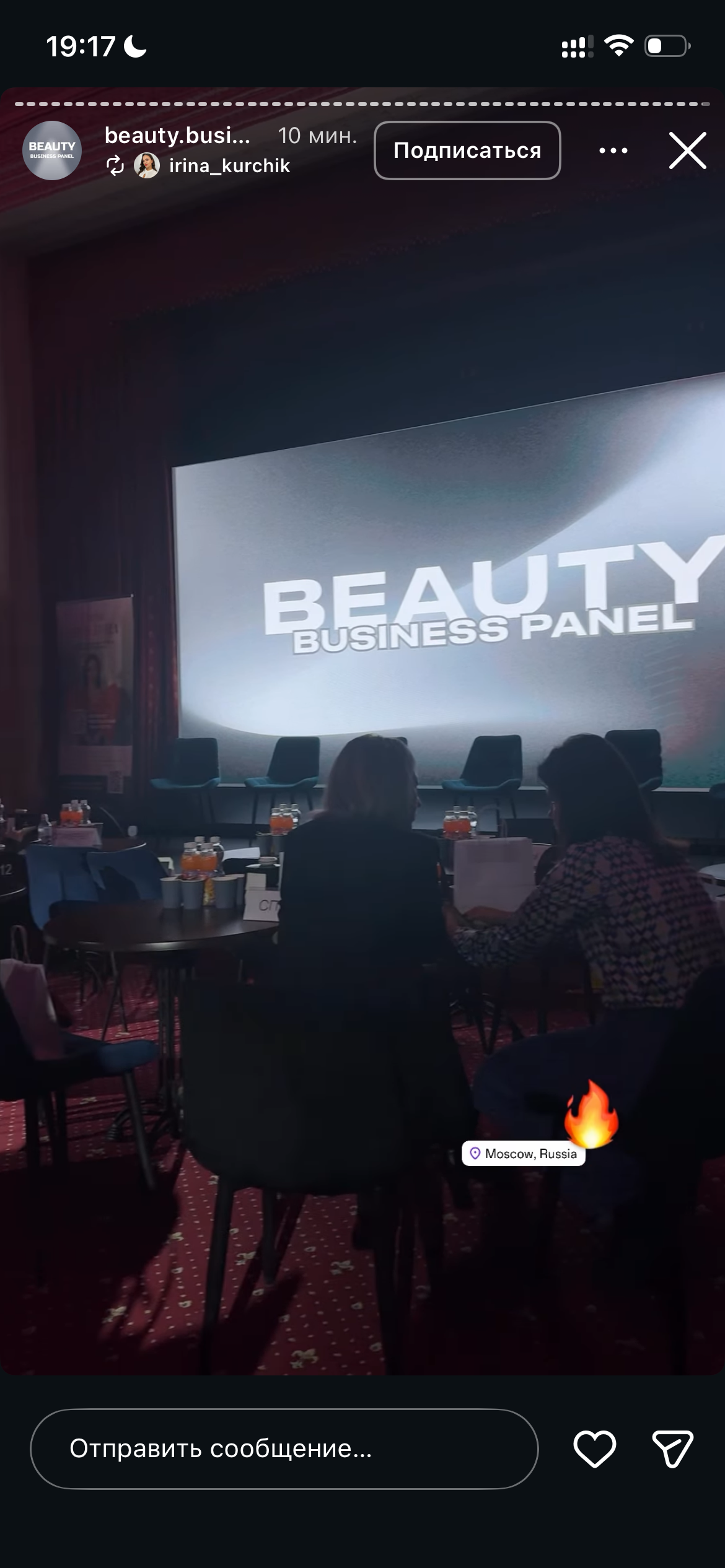 Мероприятие BEAUTY BUSINESS PANEL. МИ | графический дизайн с @lenaumu