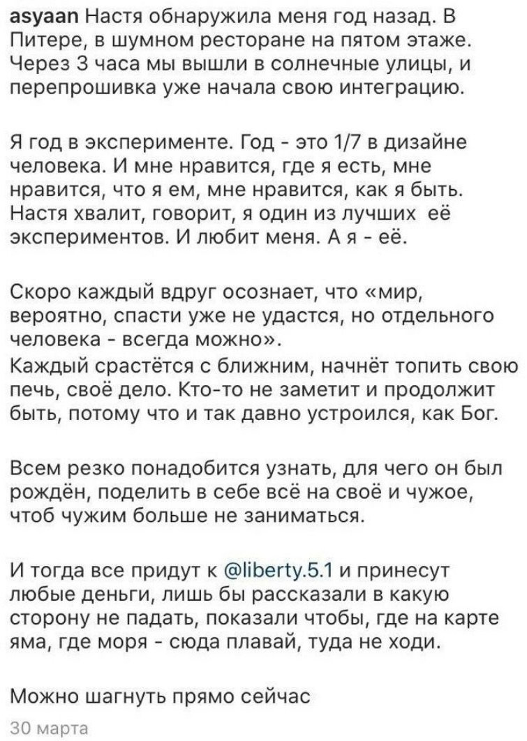 Отзывы старые. Анастасия Либерти