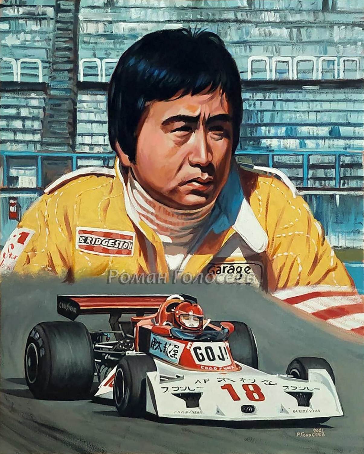 "Норитаке Такахара, Noritake Takahara, Surtees TS19", 50х40, холст, масло, 21.11.2021