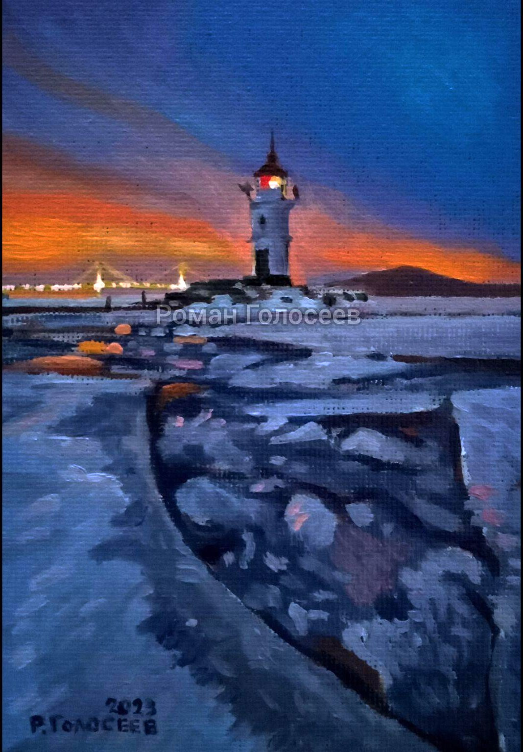 "Маяк во льду", 13х9 холст с картон, масло, 16.12.2023
