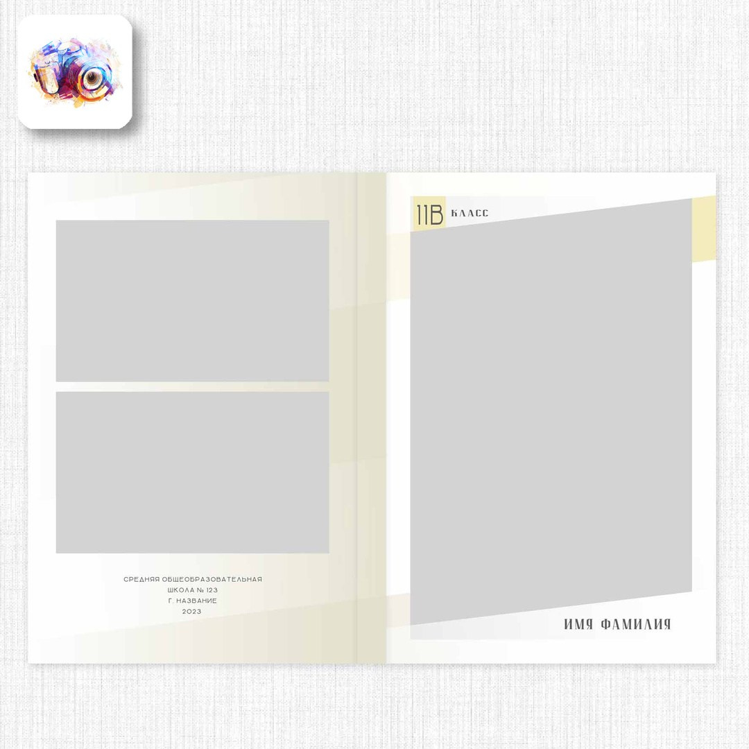 Планшет 9-11 класс. Photoduet «Contrast»