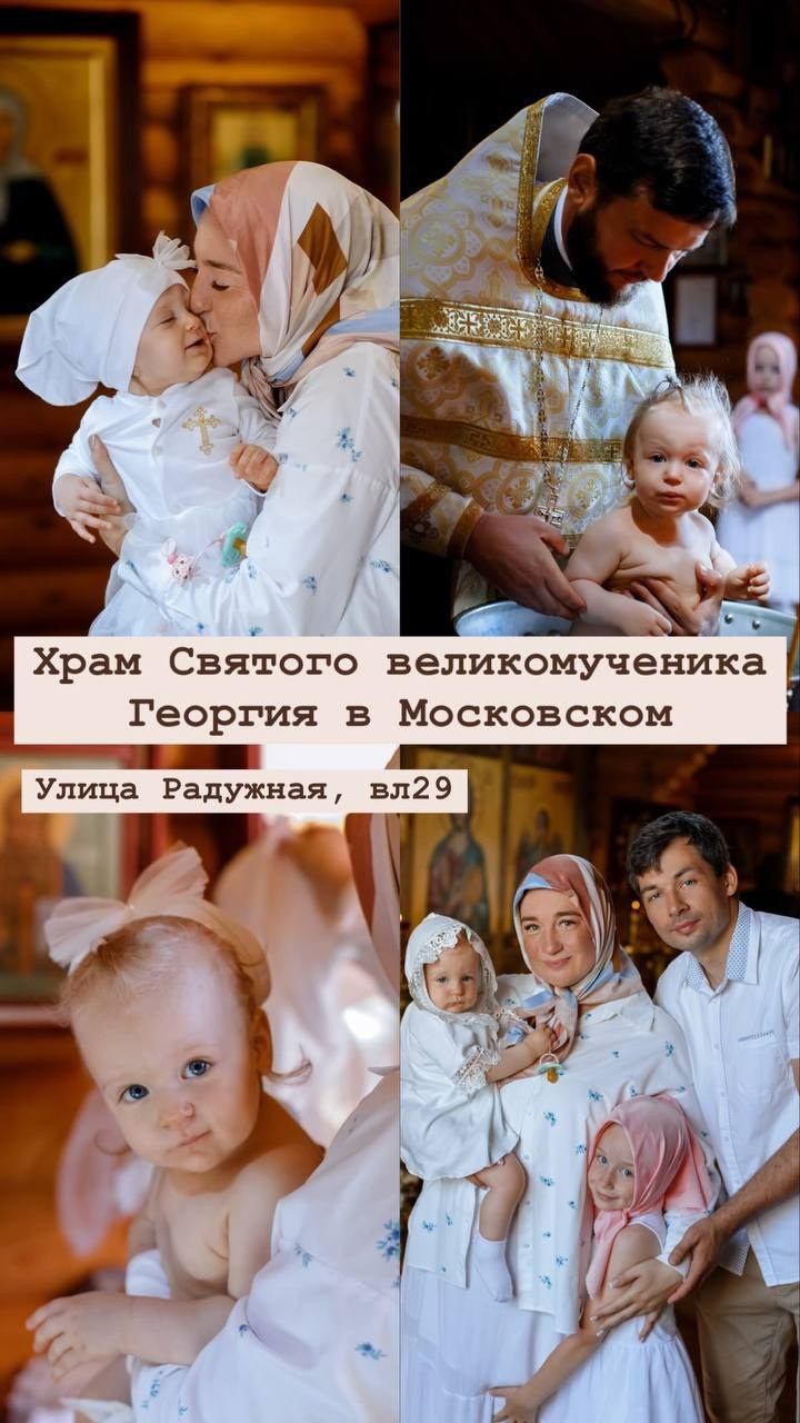 Общая папка с фотографиями с крещений. Фотограф Александра Сыщенко