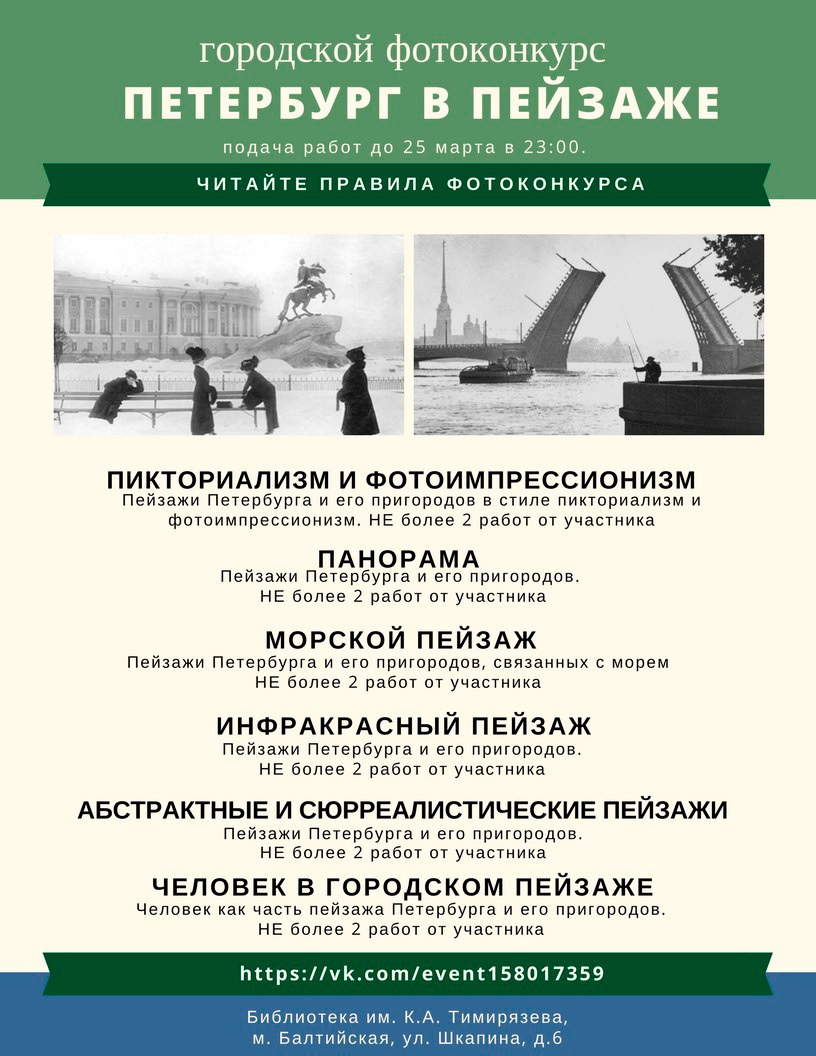 Фотограф Ира Соколова Санкт-Петербург