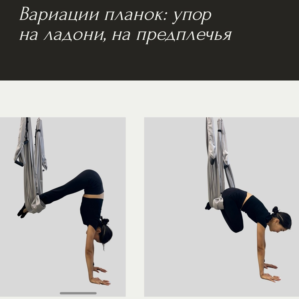 Флай йога, aerial yoga, аэро йога, связка в гамаке, позы в гамаке, aerial yoga exercise, fly yoga practice, fly yoga low, низкий гамак. Преподаю и провожу обучение по флай йоге
