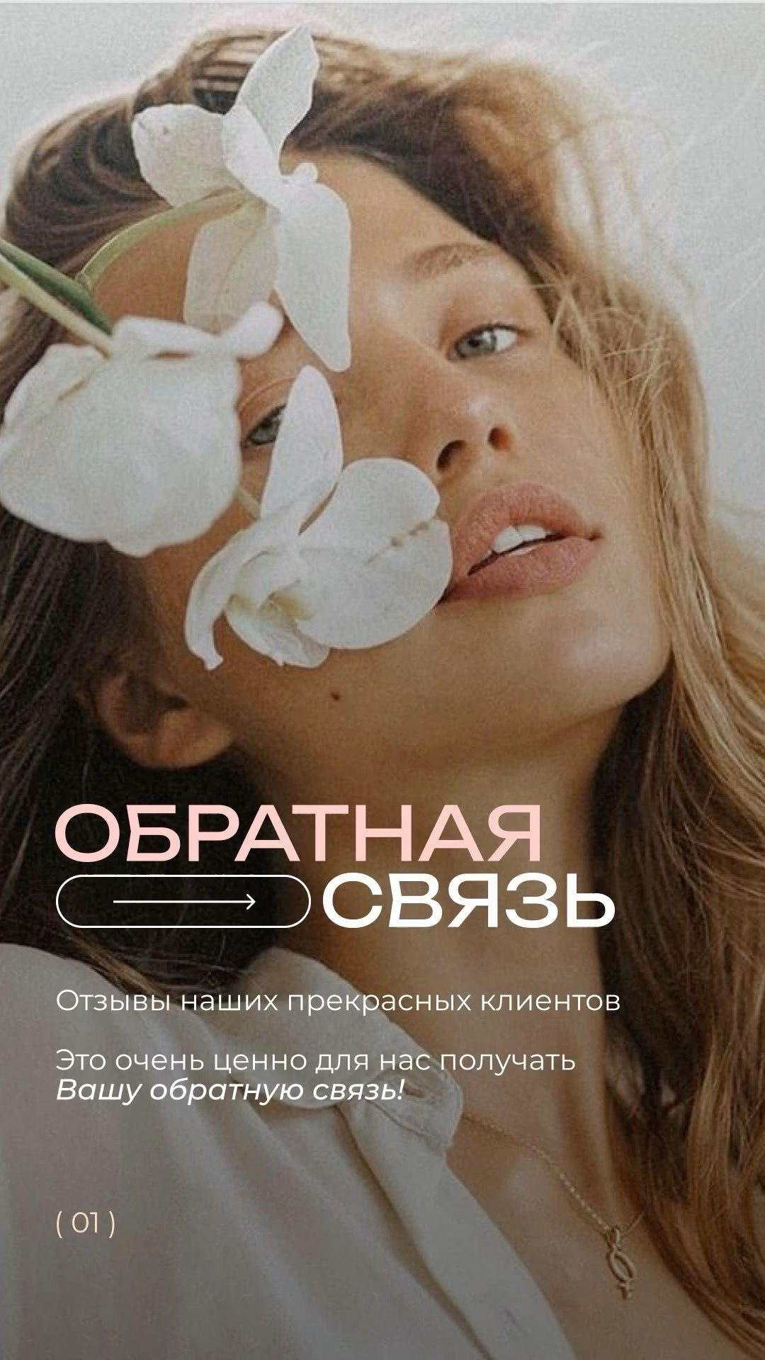 Stories. Главная