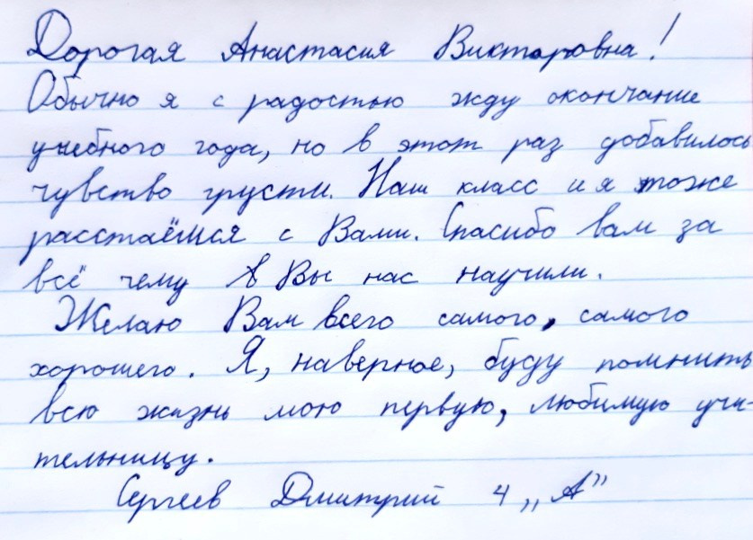 Пожелания учителю на выпускной. Школьные выпускные альбомы в Москве Марина Николаева