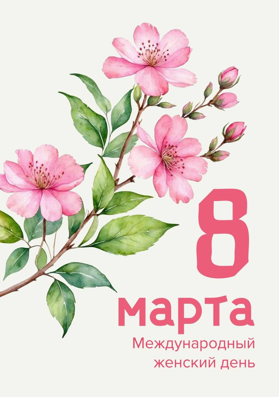 Международный женский день. Женсовет микрорайона Южный Домодедово