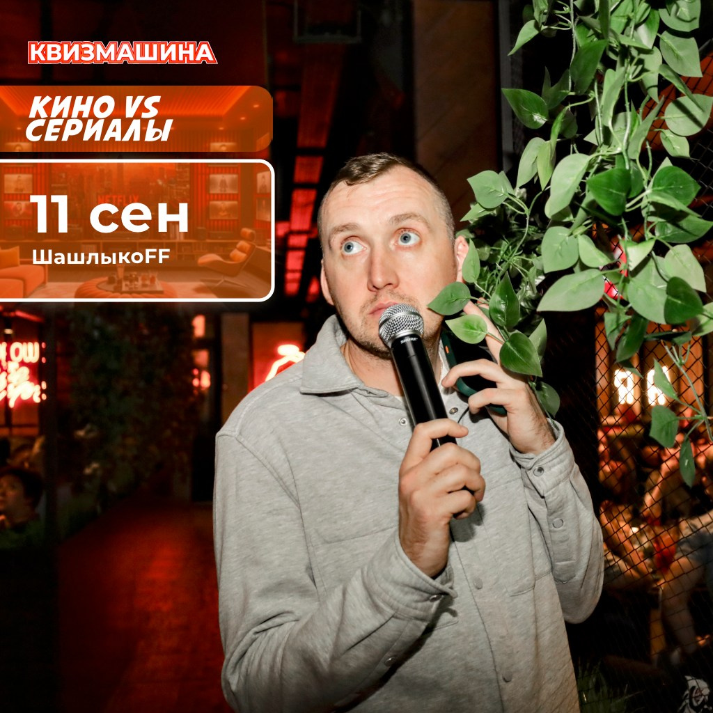 11 сентября