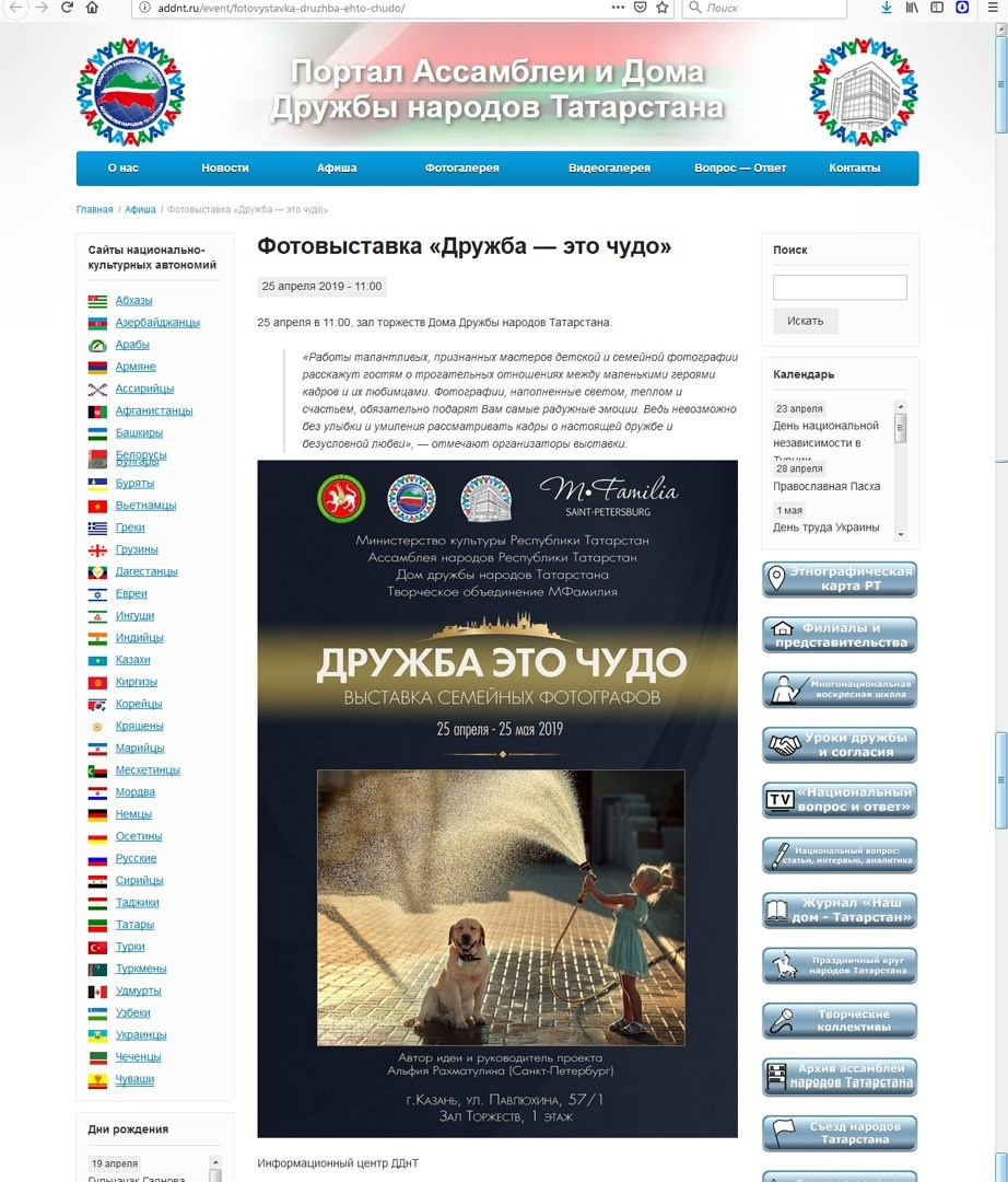 фотовыставки, pr для фотографа, реклама для фотографа, mfamilia