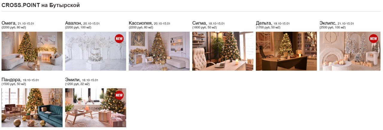 фотостудия с новогодним интерьером москва, фотостудия с новогодним декором москва, новогодние фотостудии, фотостудии новогодние, новогодний интерьер фотостудии 2023, новогодние фотостудии, новогодние фотостудии, новогоднее оформление фотостудии, новогодняя фотостудия, фотостудия в новогоднем стиле, новогодняя фотостудия, новогодние фотостудии в москве 2023, новогодние фотостудии