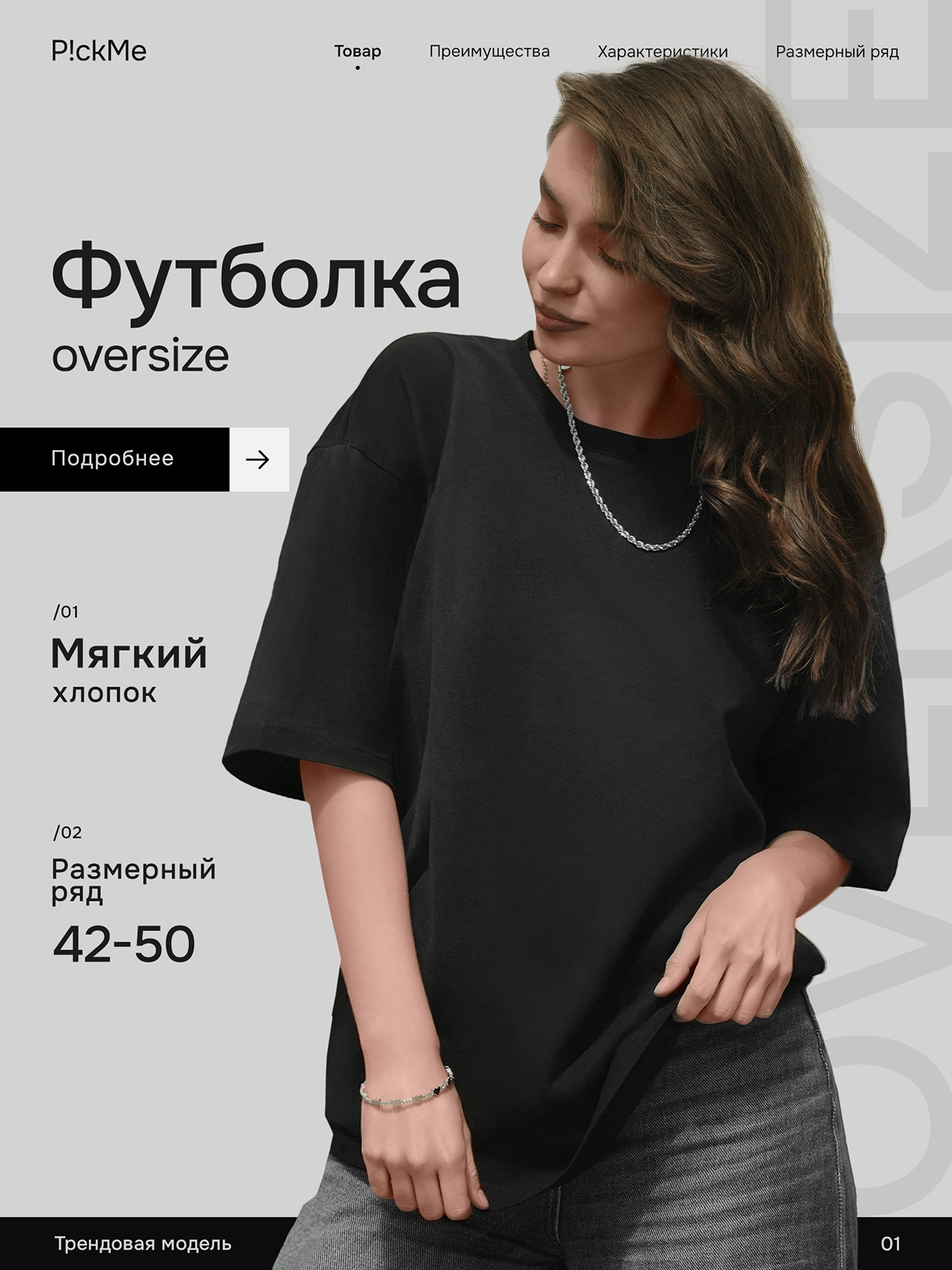 Футболка. Портфолио команды Игоря Пладиуса
