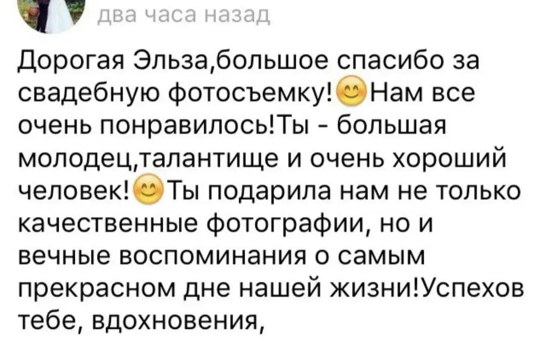 Эльза/ Универсальный фотограф Нижнекамск. Фотограф в России, Семейный фотограф, репортажный фотограф, детский фотограф, портретный фотограф, контент фотограф, универсальный фотограф